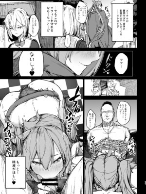 [厚木で5時 (みうらっは)] 精液補給淫乱化 [DL版]_10_rtfq