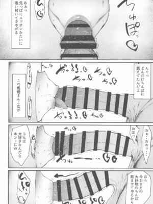 [吟醸マゴッツ] ゼンゼロの壁穴_23_uinv