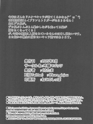 [吟醸マゴッツ] ゼンゼロの壁穴_54_ohaf