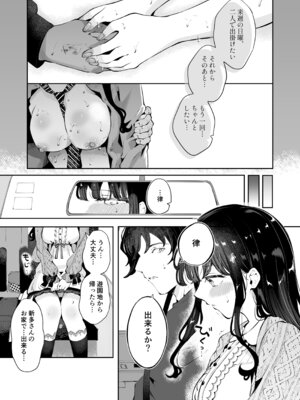 [漫画喫茶瀬戸 (瀬戸涼子)] 生エッチおねだりするJK彼女『言えないことばかり2』_06_wdua