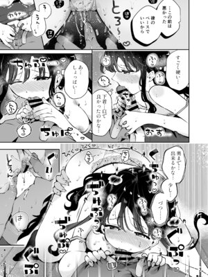 [漫画喫茶瀬戸 (瀬戸涼子)] 生エッチおねだりするJK彼女『言えないことばかり2』_18_ownw