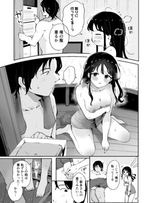 [漫画喫茶瀬戸 (瀬戸涼子)] 生エッチおねだりするJK彼女『言えないことばかり2』_44_hhrx