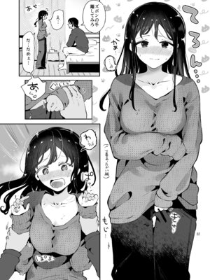 [漫画喫茶瀬戸 (瀬戸涼子)] 生エッチおねだりするJK彼女『言えないことばかり2』_45_mymb