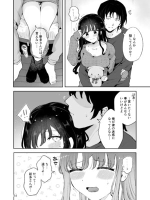 [漫画喫茶瀬戸 (瀬戸涼子)] 生エッチおねだりするJK彼女『言えないことばかり2』_63_awhf