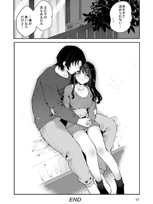 [漫画喫茶瀬戸 (瀬戸涼子)] 生エッチおねだりするJK彼女『言えないことばかり2』_66_jxwk