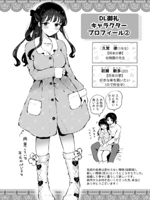 [漫画喫茶瀬戸 (瀬戸涼子)] 生エッチおねだりするJK彼女『言えないことばかり2』_69_agyf