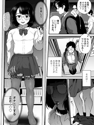 [男の子で遊ぼう (遊亀こねふ)] 夜に女装変態露出してたら同僚に強姦されました…_03_xquk