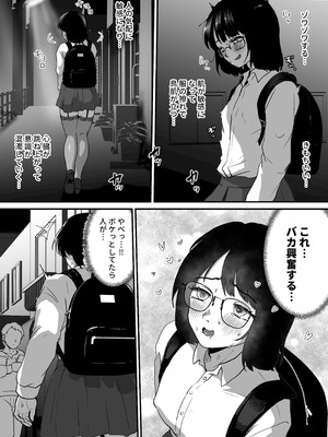 [男の子で遊ぼう (遊亀こねふ)] 夜に女装変態露出してたら同僚に強姦されました…_07_embi