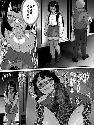 [男の子で遊ぼう (遊亀こねふ)] 夜に女装変態露出してたら同僚に強姦されました…_08_vtah