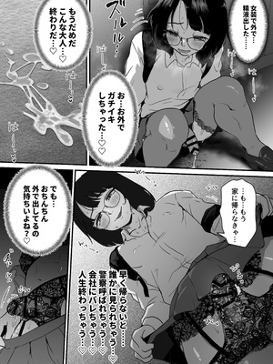 [男の子で遊ぼう (遊亀こねふ)] 夜に女装変態露出してたら同僚に強姦されました…_11_omem