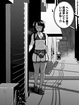 [男の子で遊ぼう (遊亀こねふ)] 夜に女装変態露出してたら同僚に強姦されました…_13_tkqb