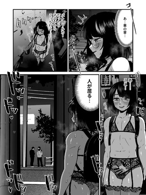 [男の子で遊ぼう (遊亀こねふ)] 夜に女装変態露出してたら同僚に強姦されました…_15_irin