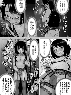 [男の子で遊ぼう (遊亀こねふ)] 夜に女装変態露出してたら同僚に強姦されました…_16_hjuq