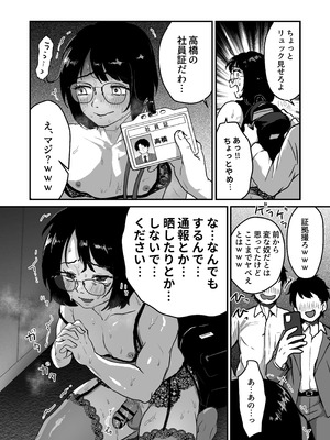 [男の子で遊ぼう (遊亀こねふ)] 夜に女装変態露出してたら同僚に強姦されました…_19_hdrj