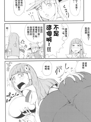 (秋季例大祭6) [燃えるゴミ (御形紘)] 神様LESSON (東方Project) [中国翻訳]_06_cctg