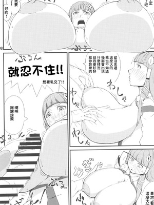 (秋季例大祭6) [燃えるゴミ (御形紘)] 神様LESSON (東方Project) [中国翻訳]_08_fpkx