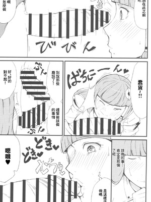 (秋季例大祭6) [燃えるゴミ (御形紘)] 神様LESSON (東方Project) [中国翻訳]_09_ckrj