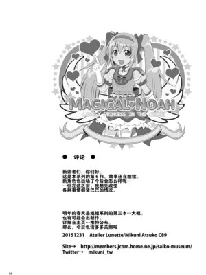 [Atelier Lunette (三国あつ子)] SCANDALOUS -排泄ノ歌姫- act.6 [柠檬茶咖喱包分组] [DL版]_04_bvjs