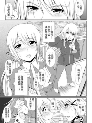 [Atelier Lunette (三国あつ子)] SCANDALOUS -排泄ノ歌姫- act.6 [柠檬茶咖喱包分组] [DL版]_05_qjkj