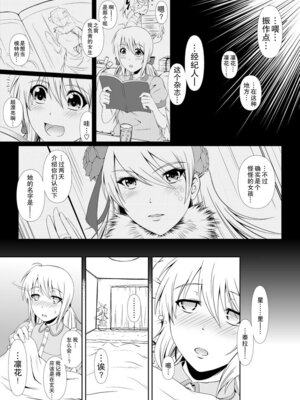 [Atelier Lunette (三国あつ子)] SCANDALOUS -排泄ノ歌姫- act.6 [柠檬茶咖喱包分组] [DL版]_07_fvii