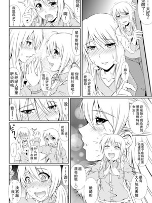 [Atelier Lunette (三国あつ子)] SCANDALOUS -排泄ノ歌姫- act.6 [柠檬茶咖喱包分组] [DL版]_08_ghdo