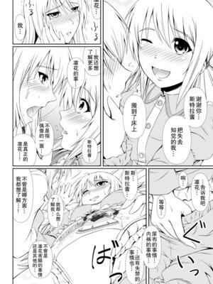 [Atelier Lunette (三国あつ子)] SCANDALOUS -排泄ノ歌姫- act.6 [柠檬茶咖喱包分组] [DL版]_10_dxih