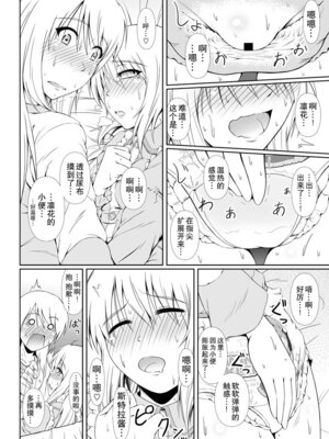 [Atelier Lunette (三国あつ子)] SCANDALOUS -排泄ノ歌姫- act.6 [柠檬茶咖喱包分组] [DL版]_12_ximx