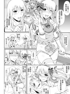 [Atelier Lunette (三国あつ子)] SCANDALOUS -排泄ノ歌姫- act.6 [柠檬茶咖喱包分组] [DL版]_14_tyht