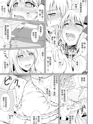 [Atelier Lunette (三国あつ子)] SCANDALOUS -排泄ノ歌姫- act.6 [柠檬茶咖喱包分组] [DL版]_17_iblj