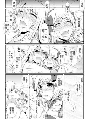 [Atelier Lunette (三国あつ子)] SCANDALOUS -排泄ノ歌姫- act.6 [柠檬茶咖喱包分组] [DL版]_21_phng