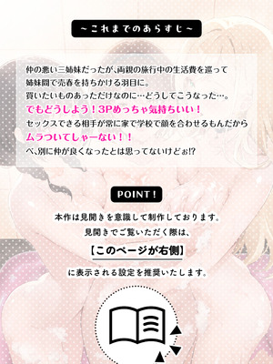 [NICOLAI (オリコ)] 家庭内売春3 [DL版] [流氓兔机翻汉化]_02_wwbk