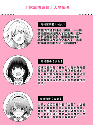 [NICOLAI (オリコ)] 家庭内売春3 [DL版] [流氓兔机翻汉化]_03_upar