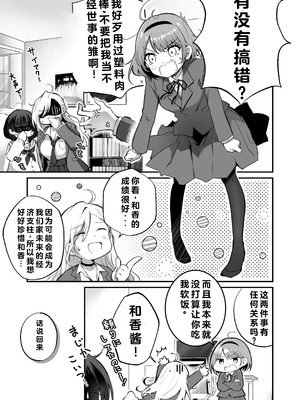 [NICOLAI (オリコ)] 家庭内売春3 [DL版] [流氓兔机翻汉化]_05_xugh