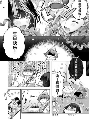 [NICOLAI (オリコ)] 家庭内売春3 [DL版] [流氓兔机翻汉化]_10_kxhl