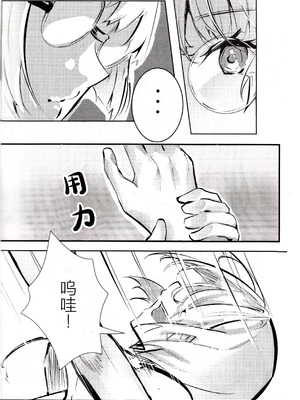 [hydroxy (灰泥きし)] まさかユッキーに押し倒されるなんて！？(ヘブンバーンズレッド)｜没想到竟然被小希推倒了！？ [茅森月歌吧汉化委员会]_04_sluu
