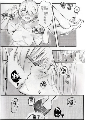 [hydroxy (灰泥きし)] まさかユッキーに押し倒されるなんて！？(ヘブンバーンズレッド)｜没想到竟然被小希推倒了！？ [茅森月歌吧汉化委员会]_06_eeis