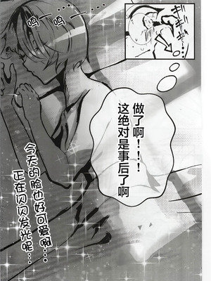 [hydroxy (灰泥きし)] まさかユッキーに押し倒されるなんて！？(ヘブンバーンズレッド)｜没想到竟然被小希推倒了！？ [茅森月歌吧汉化委员会]_16_thvw