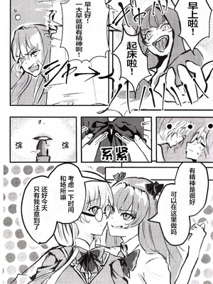 [hydroxy (灰泥きし)] まさかユッキーに押し倒されるなんて！？(ヘブンバーンズレッド)｜没想到竟然被小希推倒了！？ [茅森月歌吧汉化委员会]_19_clad