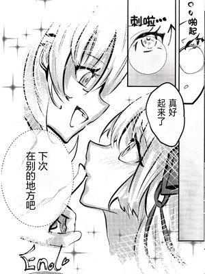 [hydroxy (灰泥きし)] まさかユッキーに押し倒されるなんて！？(ヘブンバーンズレッド)｜没想到竟然被小希推倒了！？ [茅森月歌吧汉化委员会]_21_yquk