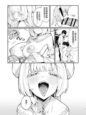 [うなハウス (うなっち)] ミントさんはあまあま交尾したい。〜巨乳ヒーラーのお姉さんがめちゃくちゃ誘ってくる話〜 [白杨汉化组] [DL版]_47_pvia