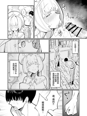 [うなハウス (うなっち)] ミントさんはあまあま交尾したい。〜巨乳ヒーラーのお姉さんがめちゃくちゃ誘ってくる話〜 [白杨汉化组] [DL版]_50_pfrh