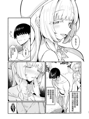 [うなハウス (うなっち)] ミントさんはあまあま交尾したい。〜巨乳ヒーラーのお姉さんがめちゃくちゃ誘ってくる話〜 [白杨汉化组] [DL版]_51_akls