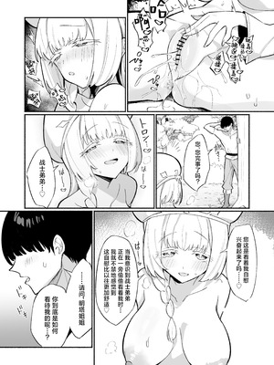 [うなハウス (うなっち)] ミントさんはあまあま交尾したい。〜巨乳ヒーラーのお姉さんがめちゃくちゃ誘ってくる話〜 [白杨汉化组] [DL版]_57_vedf