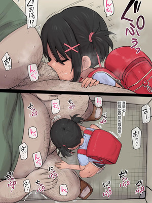 [うるしうろろ] 褐色 チンカスフェラ [中国翻訳]_04_ynlj