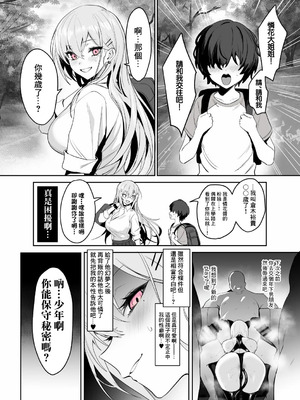 [うるりひ] おじさん専用ギャル 結城 怜花 [中国翻訳]_6_rqdi