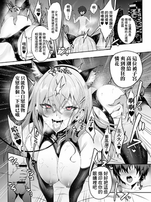 [うるりひ] おじさん専用ギャル 結城 怜花 [中国翻訳]_8_umbx