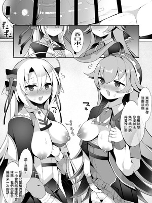 [さぶ～☆] ルピコとカノン (デュエル・マスターズプレイス) [中国翻訳]_3_crss