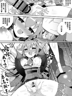 [さぶ～☆] ルピコとカノン (デュエル・マスターズプレイス) [中国翻訳]_5_qjit