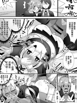 [さぶ～☆] ルピコとカノン (デュエル・マスターズプレイス) [中国翻訳]_7_jntd