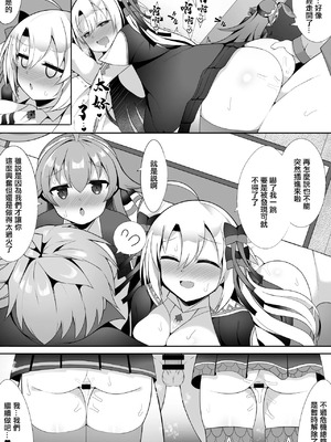 [さぶ～☆] ルピコとカノン (デュエル・マスターズプレイス) [中国翻訳]_8_tvlu